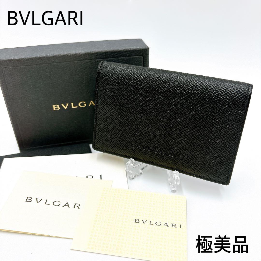 極美品 ＊ BVLGARI ブルガリ 型押しロゴ レザー 名刺入れ ブラック