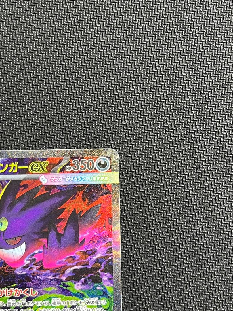 燎*様 メガゲンガーEX SAR