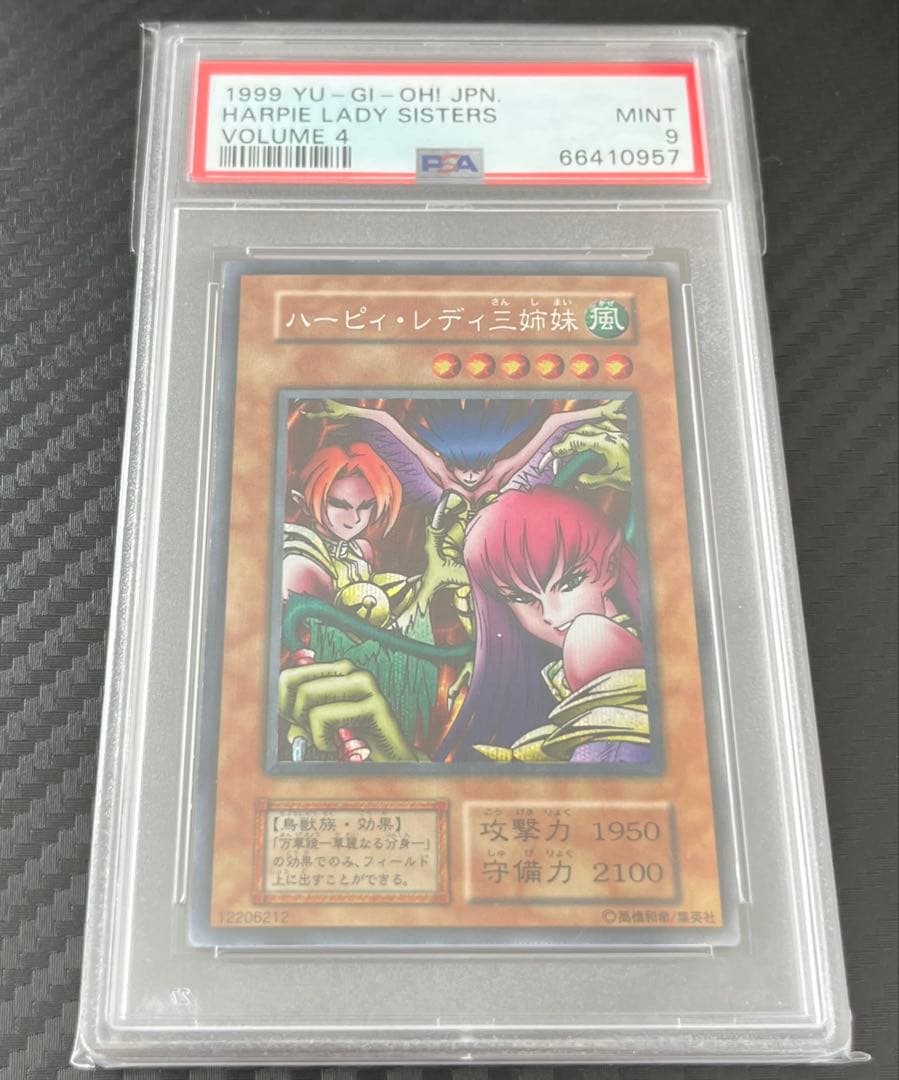 ハーピィレディ三姉妹 初期シークレット psa9
