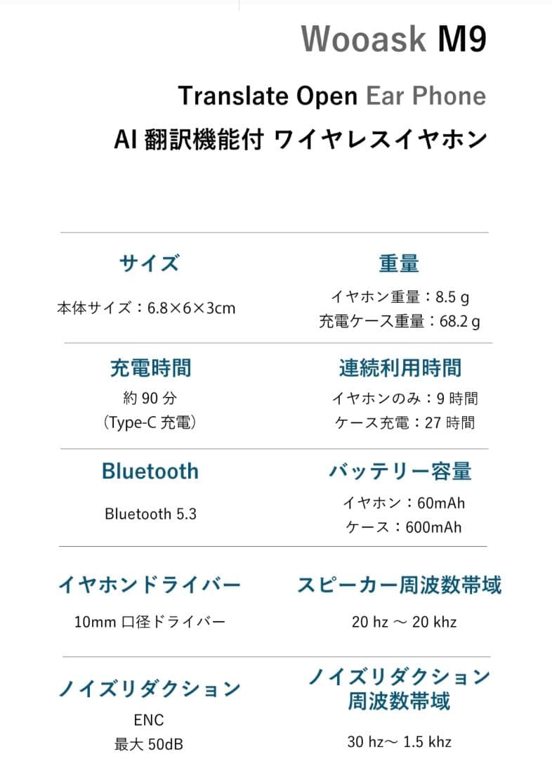 Wooask M9オープンイヤー式のAIワイヤレス翻訳イヤホン音楽通話新品未開封