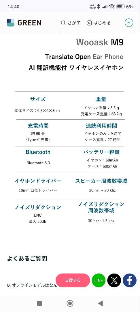 Wooask M9オープンイヤー式のAIワイヤレス翻訳イヤホン音楽通話新品未開封