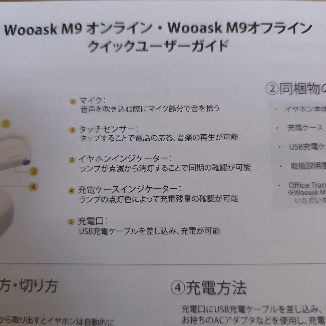 Wooask M9オープンイヤー式のAIワイヤレス翻訳イヤホン音楽通話新品未開封