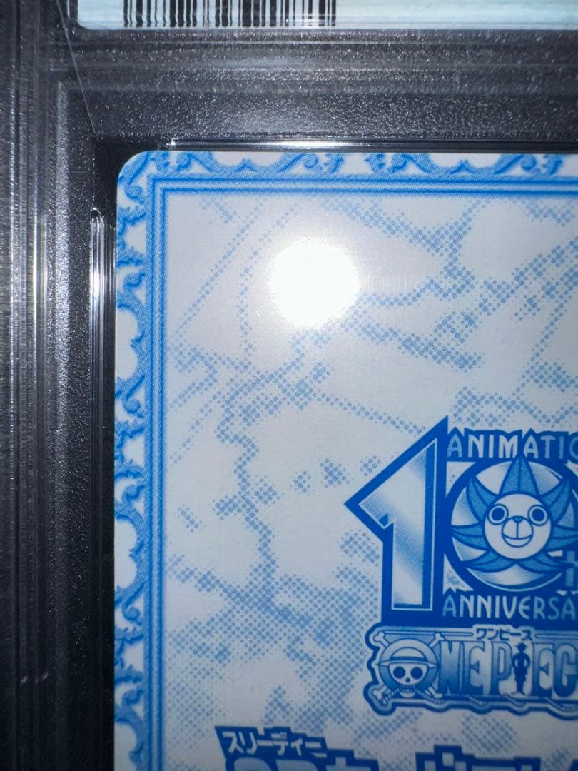 ワンピースカード　3dカードコレクション　ポートガス・D・エース　PSA10