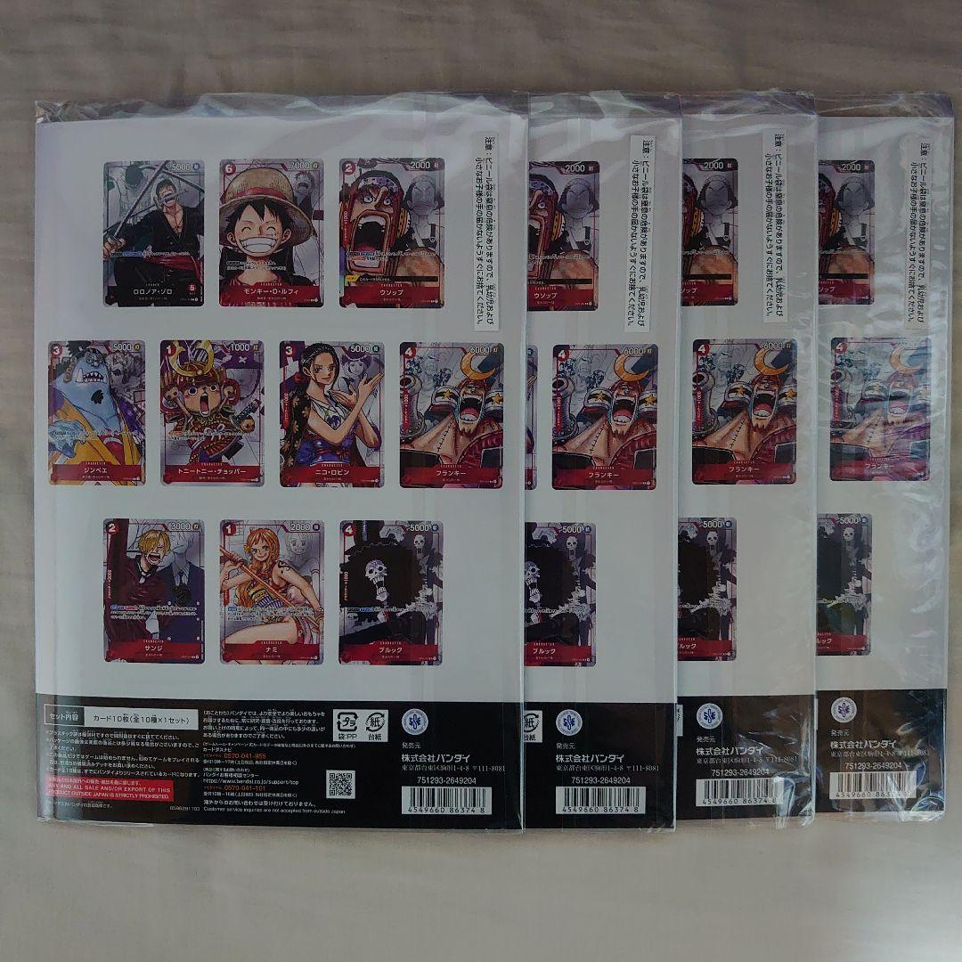 ワンピースカードゲーム プレミアムカードコレクション25周年エディション　4点