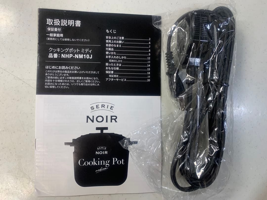 SERIE NOIR クッキングポット ミディ