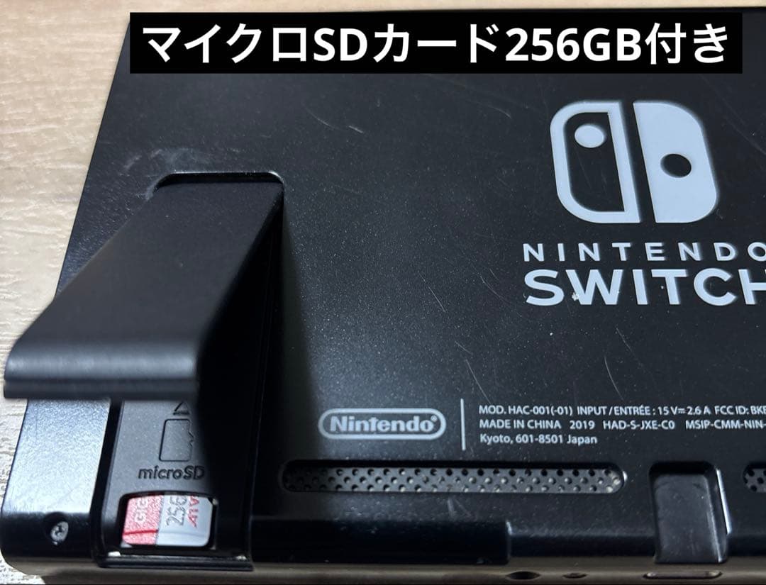 Nintendo Switch本体付属品完備。箱あり。MicroSD256GB付
