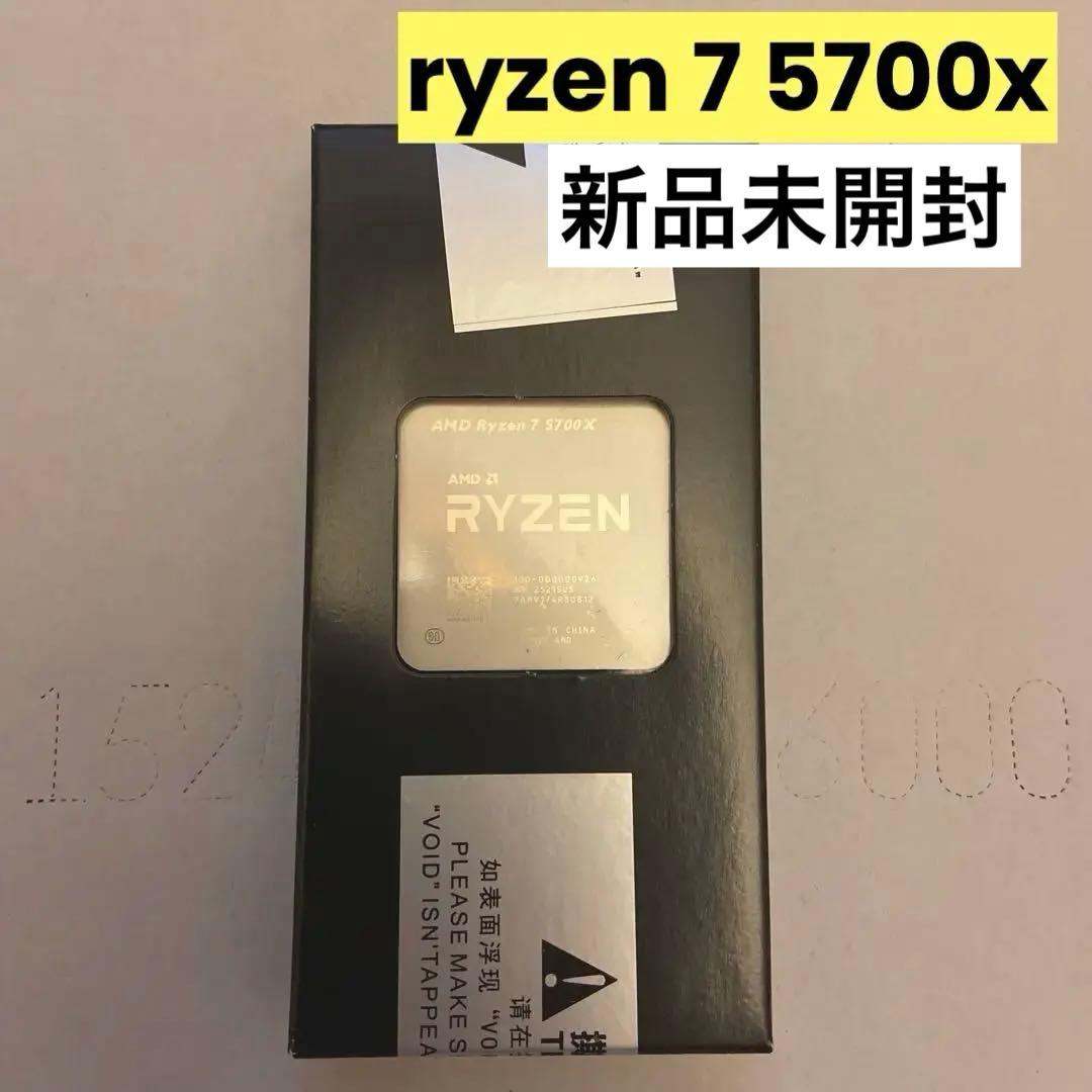 ryzen 7 5700x 24時間以内に発送