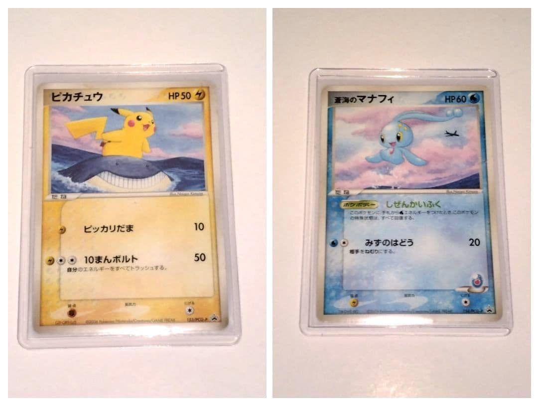 ana非売品ピカチュウとマナフィ ポケモンカードセット