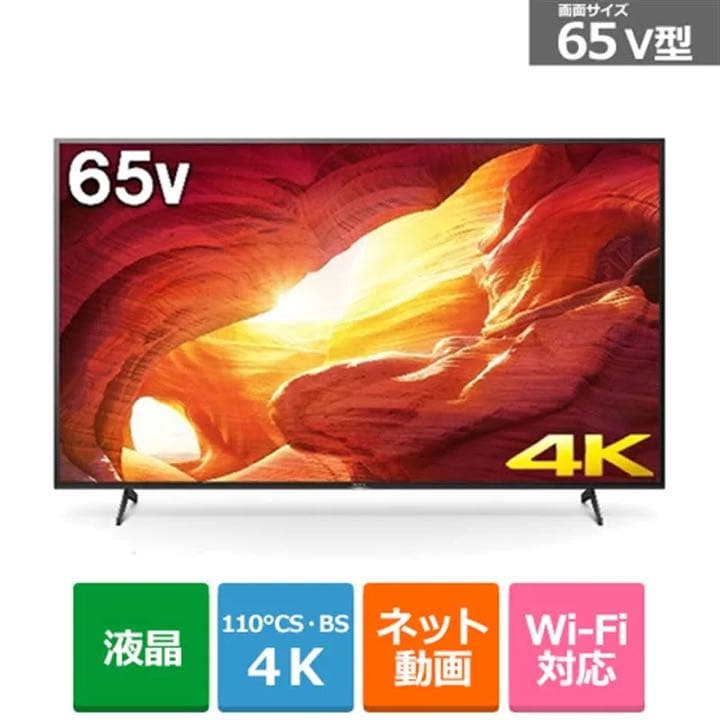 SONY BRAVIA 液晶テレビ4K