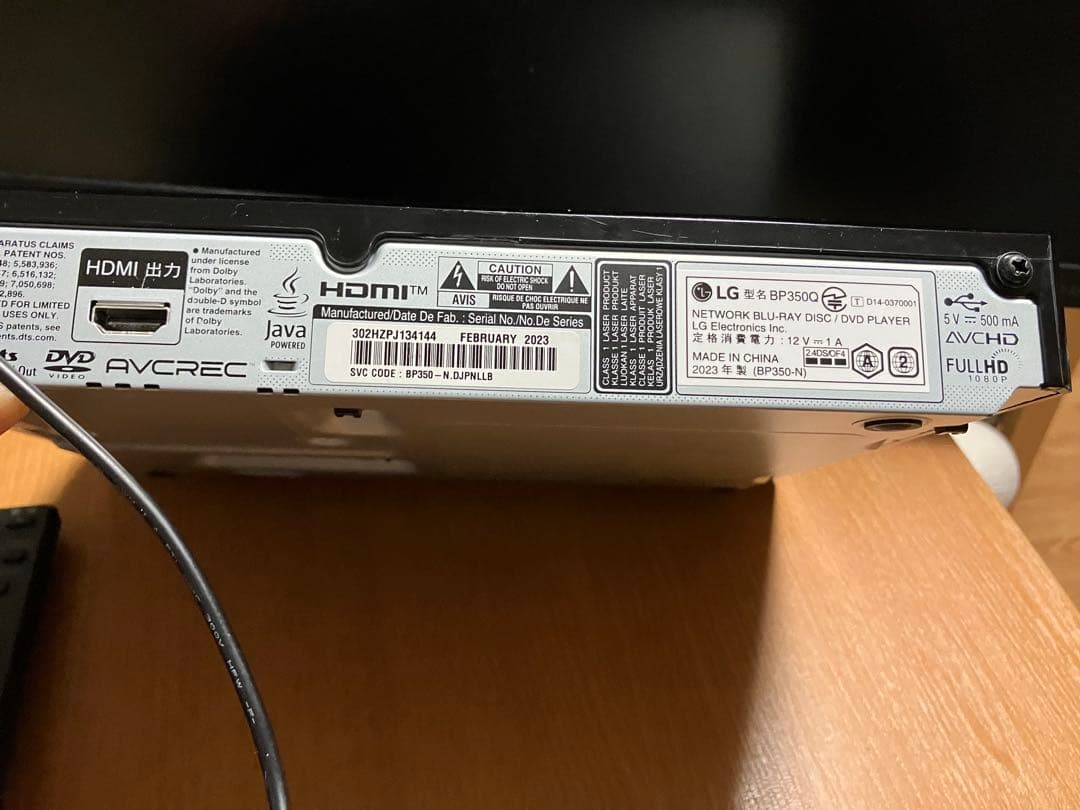 LG ブルーレイプレーヤー フルHDアップコンバート Wi-Fi内蔵 BP350