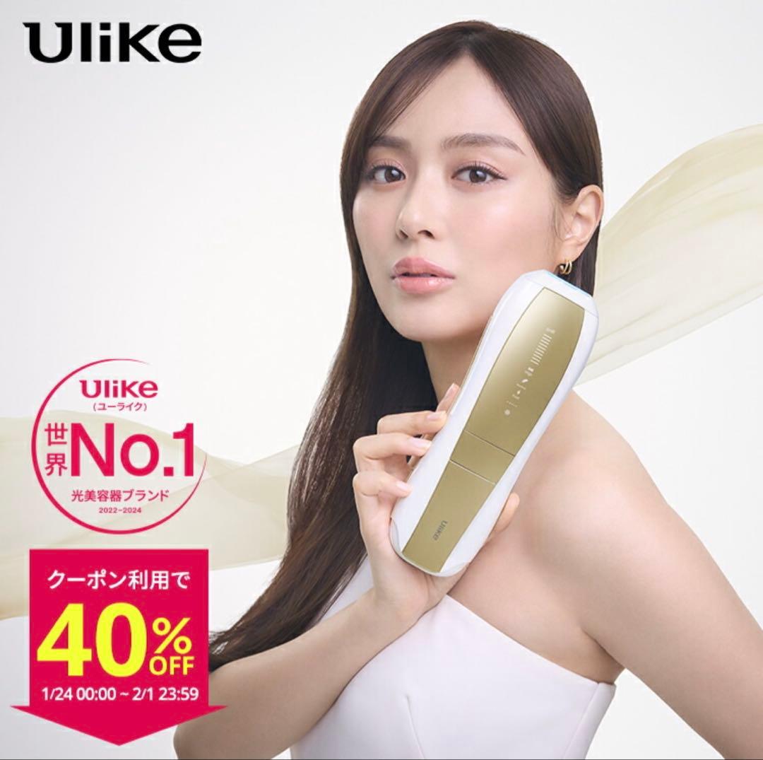 ユーライク　家庭用脱毛器
