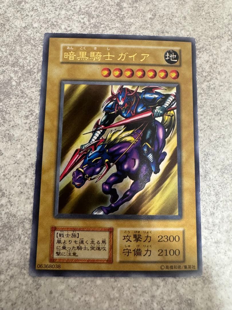 暗黒騎士ガイア 遊戯王　値下げ依頼可
