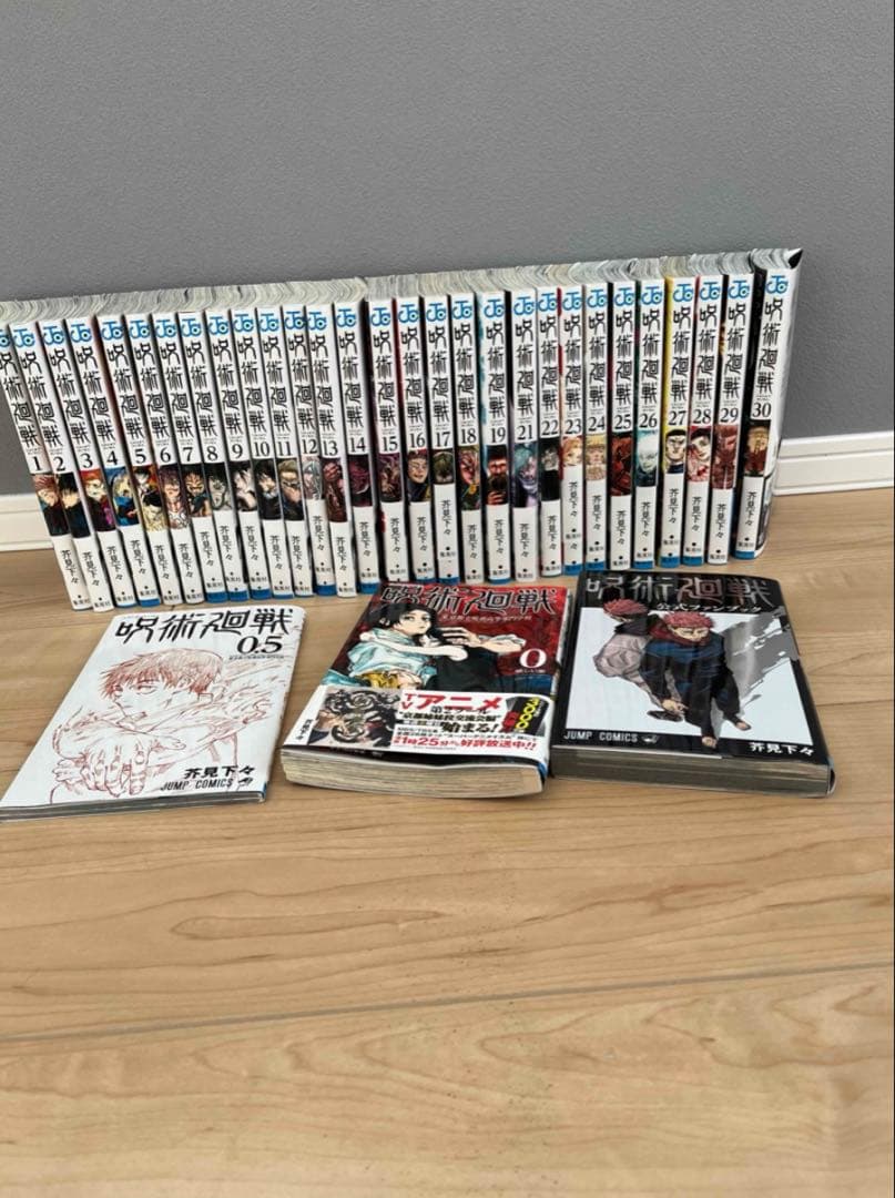 呪術廻戦 全巻セット + 0巻, 0.5巻, 5巻