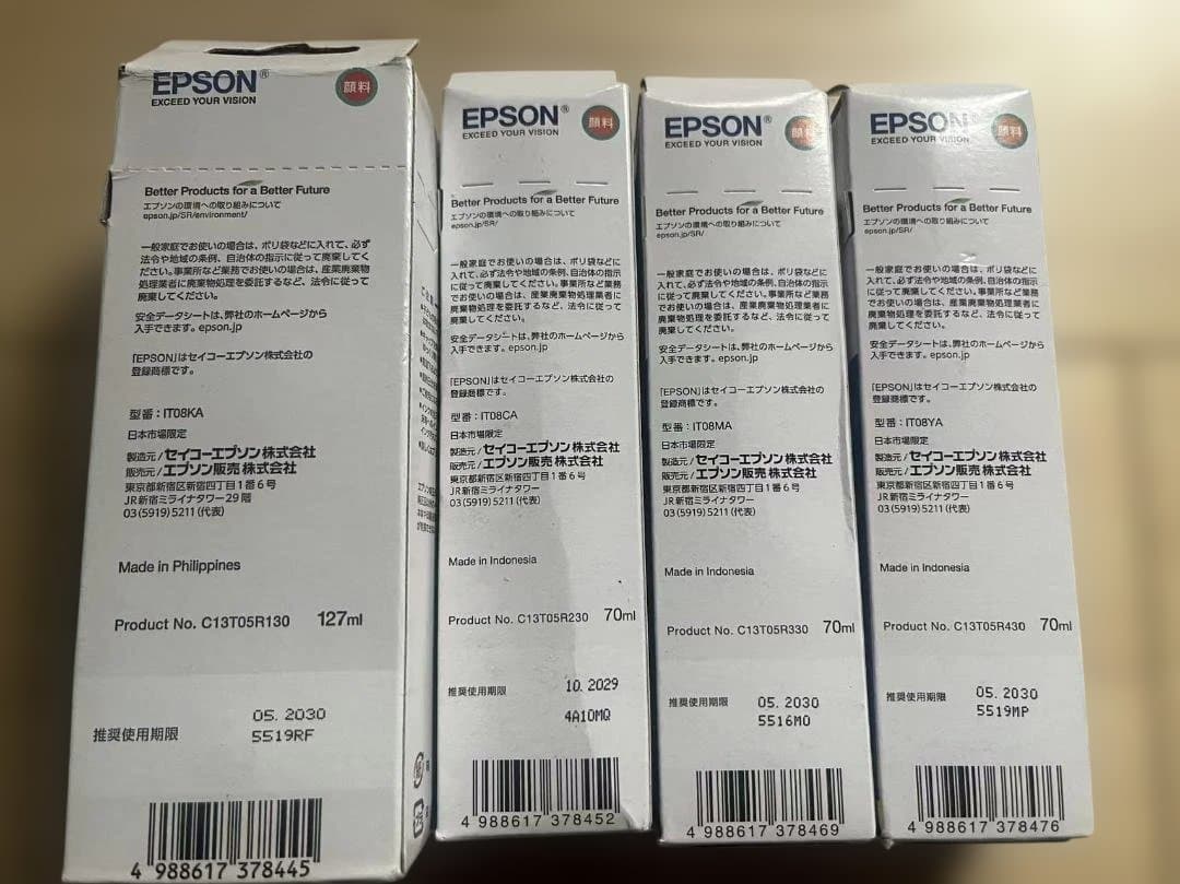 EPSON エプソン 純正 IT08KA,CA, MA, YA 鉛筆削り セット