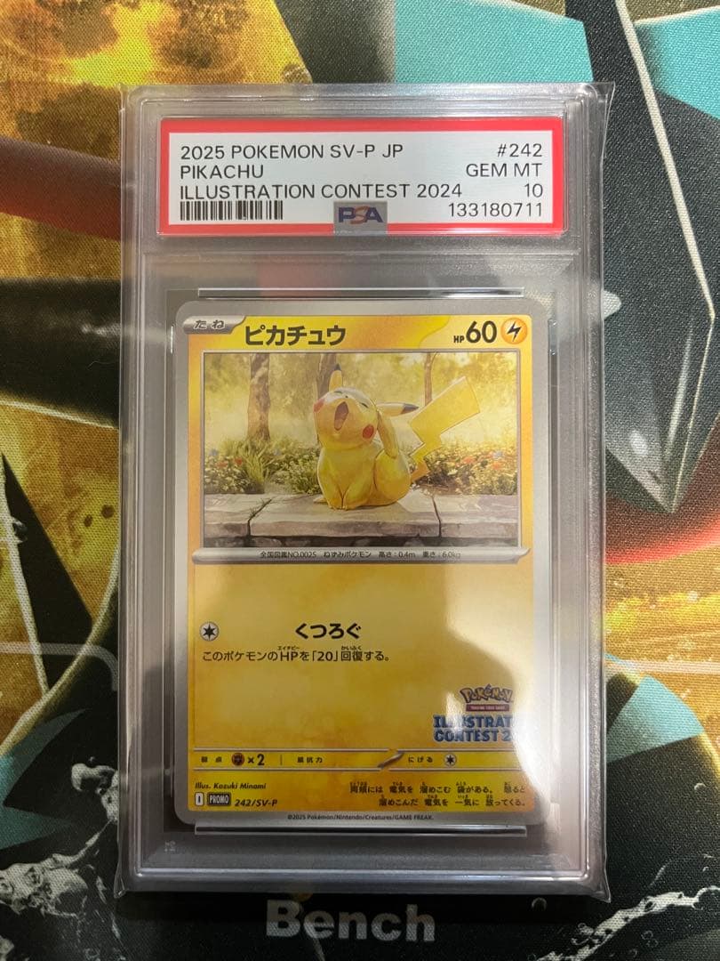 【PSA10】2025 ポケモン ピカチュウ #242 GEM MT 10