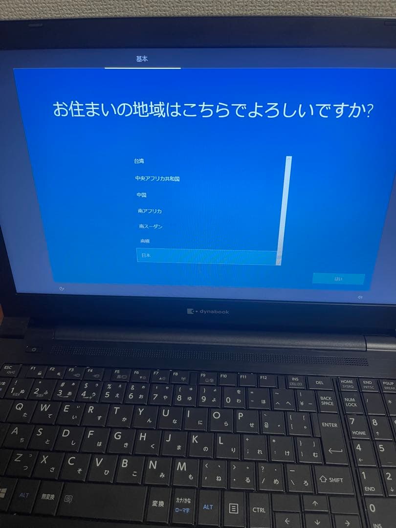 ノートパソコンDynabook B65/EP Core i5-8265U