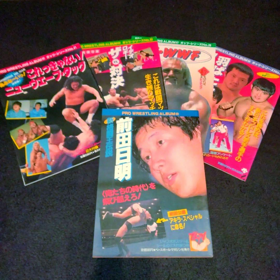 週末限定値下げ！！プロレス・アルバム全69冊　プロレス
