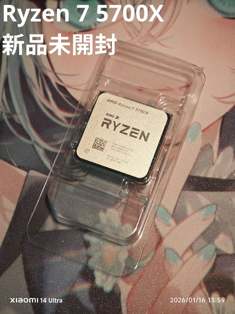 Ryzen 7 5700X 新品未開封 バルク品
