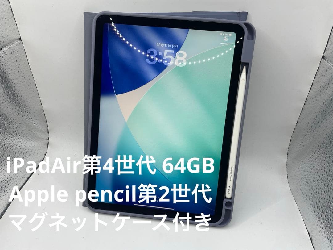 Apple iPad Air 第4世代 64GB Apple pencil付き