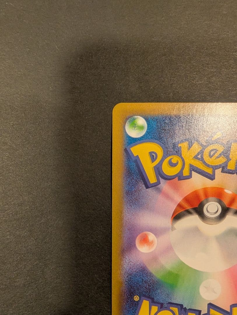 【丁寧梱包】本日発送 ニャースex SAR ポケモンカード