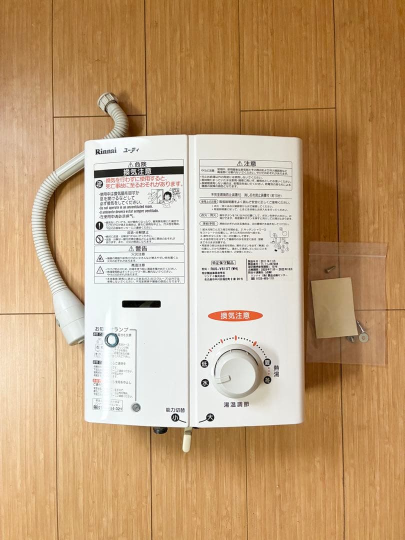 【未使用】リンナイ　LPガス給湯器　RUS-V51XT（WH)