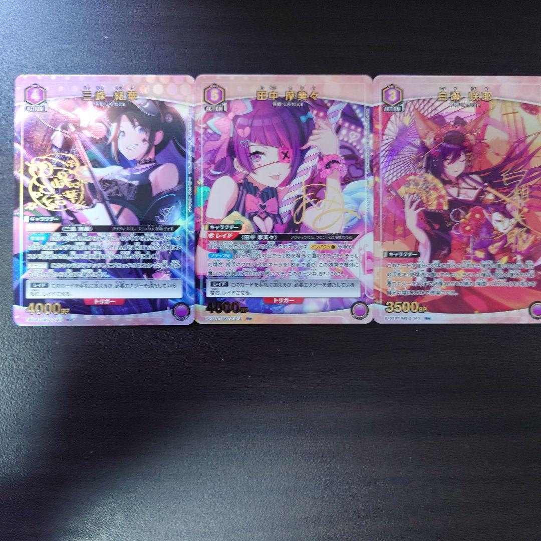 ユニオンアリーナ　シャニマス　2弾　パラレル　まとめ売り　紫　アンティーカ