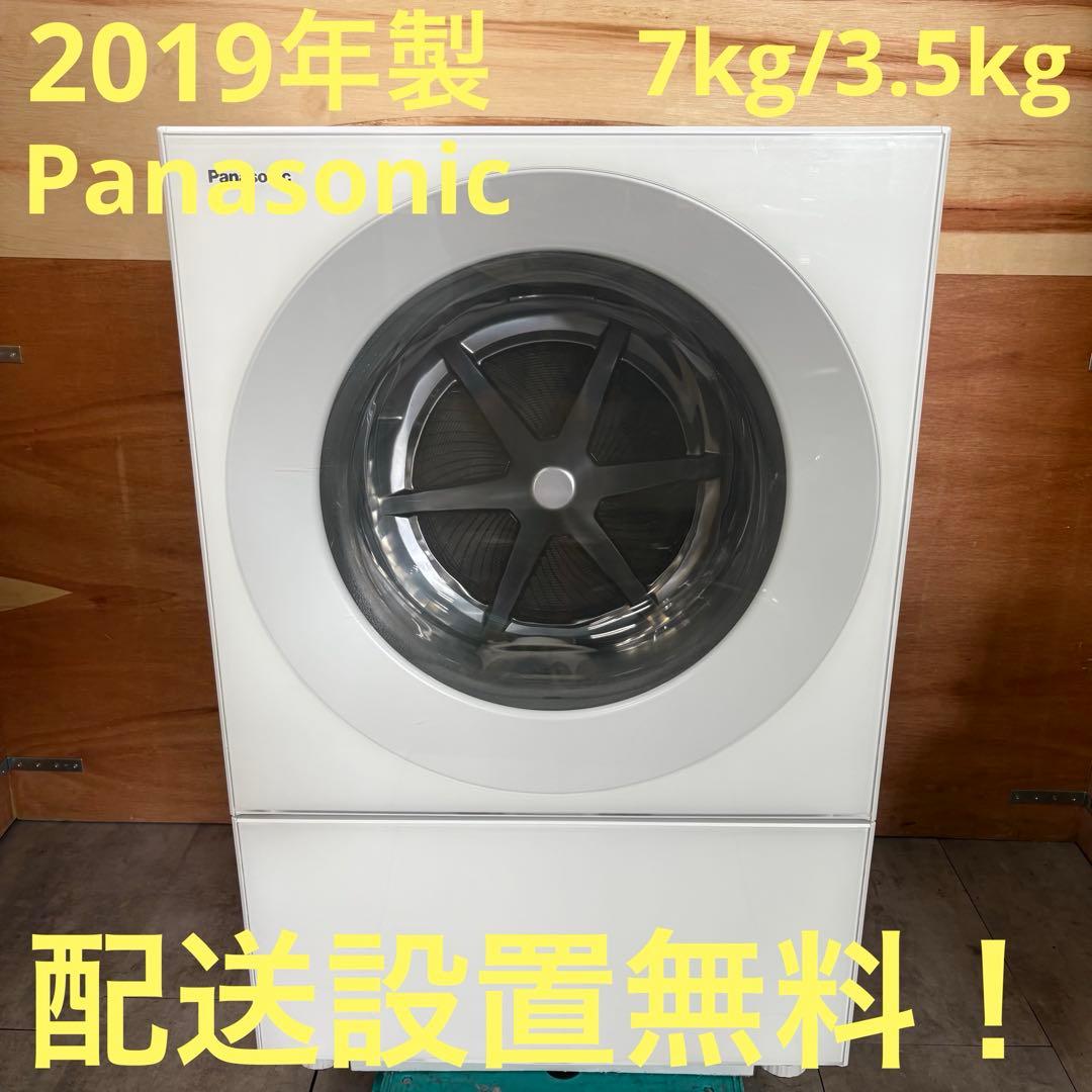 一都三県限定　配送設置無料　ドラム式洗濯乾燥機　Panasonic Cuble