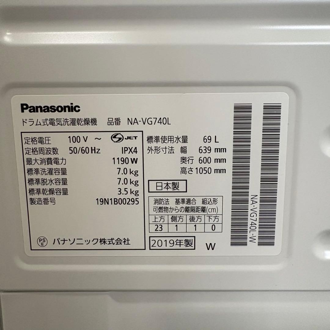 一都三県限定　配送設置無料　ドラム式洗濯乾燥機　Panasonic Cuble