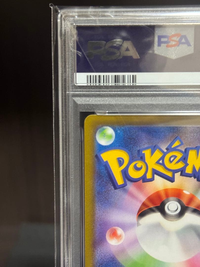 本日終了【PSA10】 ゲンガー　CHR