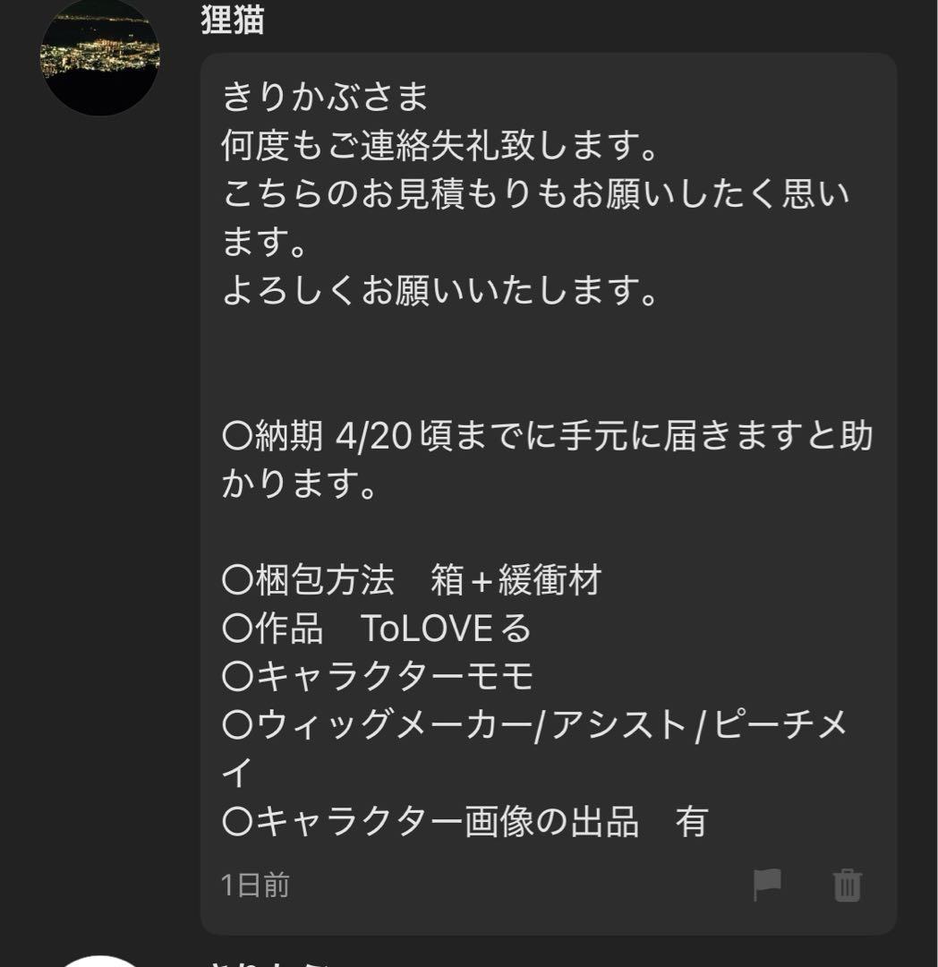 狸猫さま　専用ページ