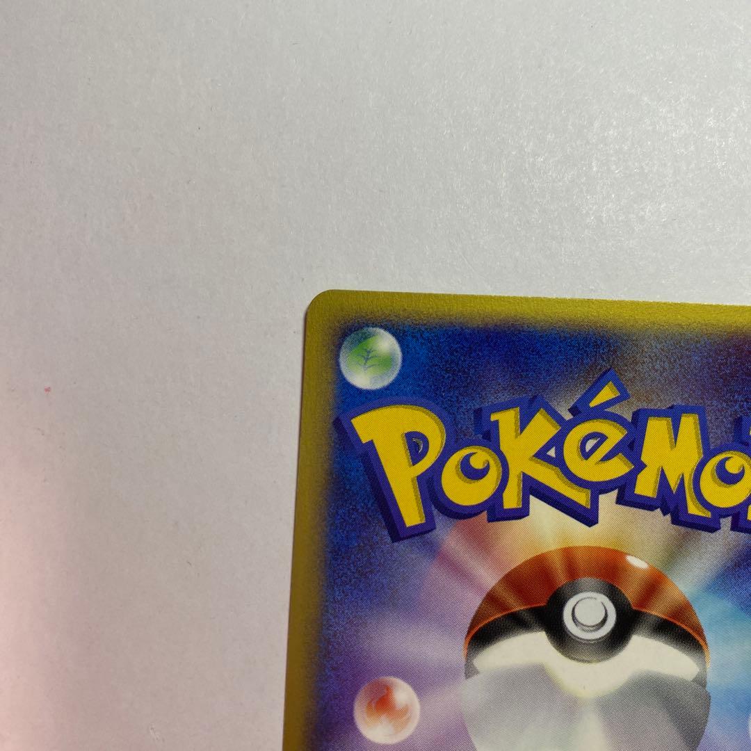 ポケモンカード　コダック 020/092 eカード 地図にない町