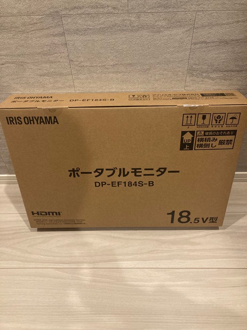 【新品・未使用】アイリスオーヤマ LUCA ポータブルモニター　18.5インチ