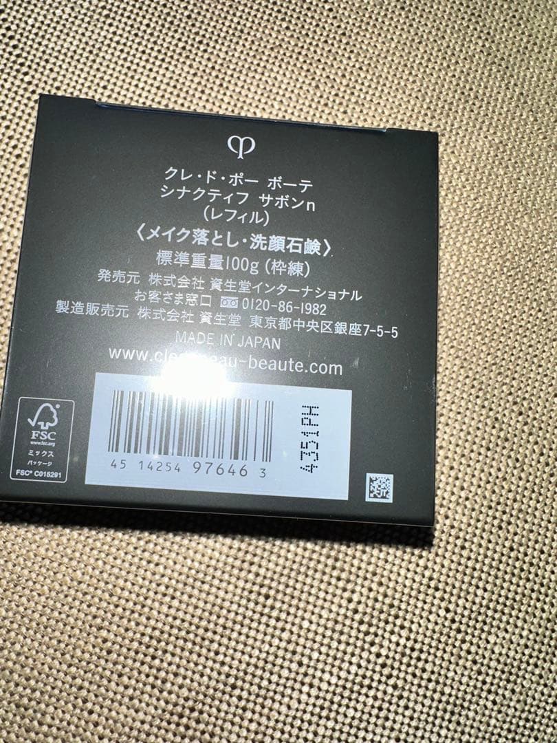 シナクティフ サボンn 100g レフィル