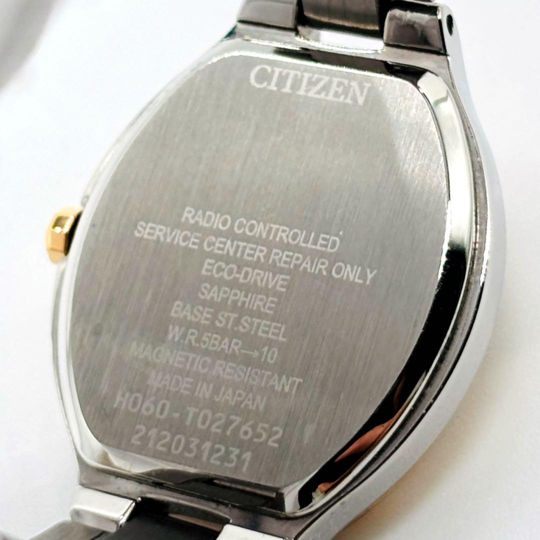 シチズン クロスシー 電波ソーラー ピンク レディース 腕時計 オクタゴン