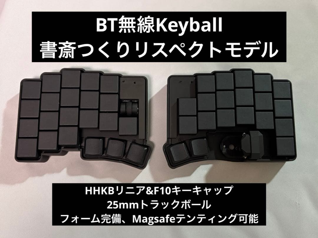 roBa-Like BT無線Keyball 理想の書斎つくりリスペクトモデル