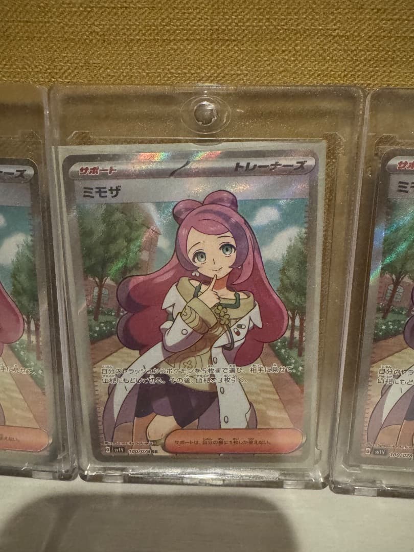 ミモザ SR SV1V バイオレットex 100/078