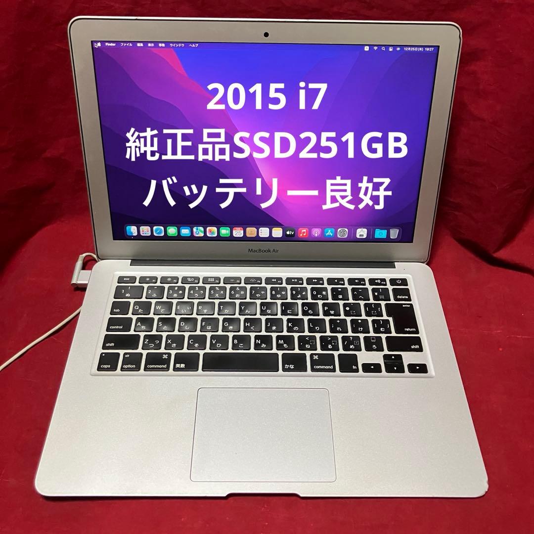 2015MacBookAir 13インチ i7 8GB 251GB