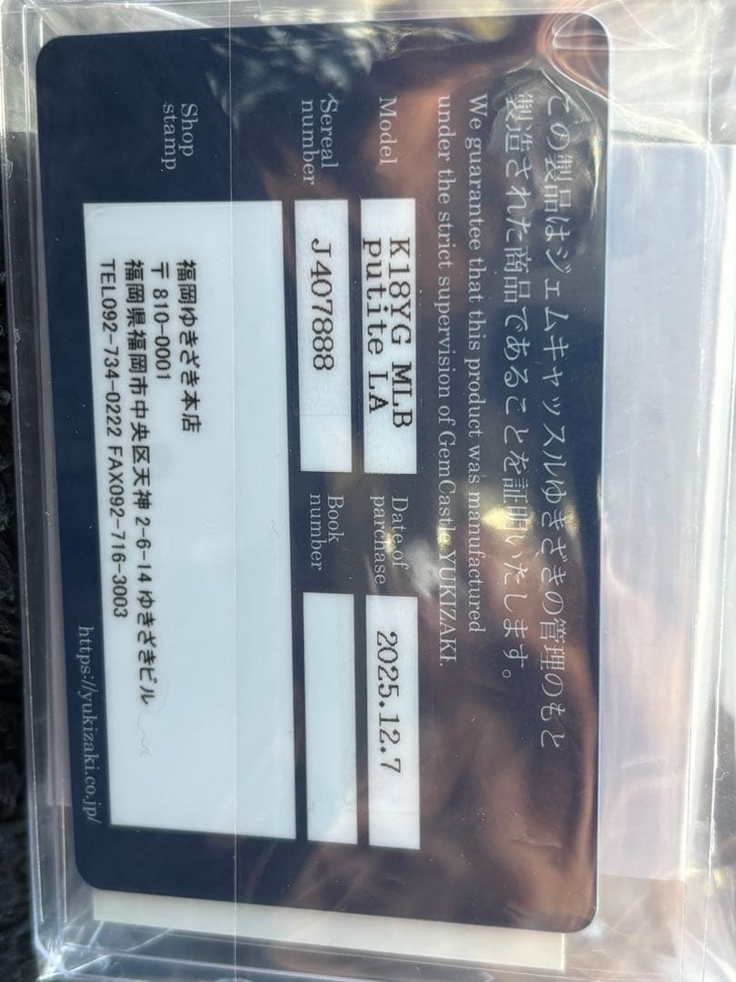 【早い者勝ち】ゆきざぎ×MLB LAドジャース モチーフ ネックレス