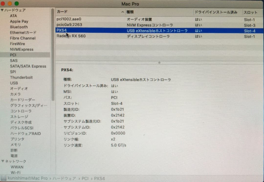 サーバー Apple Mac Pro Server (Mid 2012)