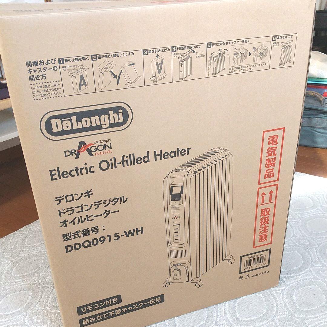 美品  デロンギオイルヒーター  DeLonghi DDQ0915-WH