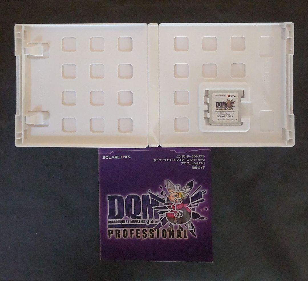 【3DS・DS】ドラゴンクエストモンスターズ （ソフト4本セット）