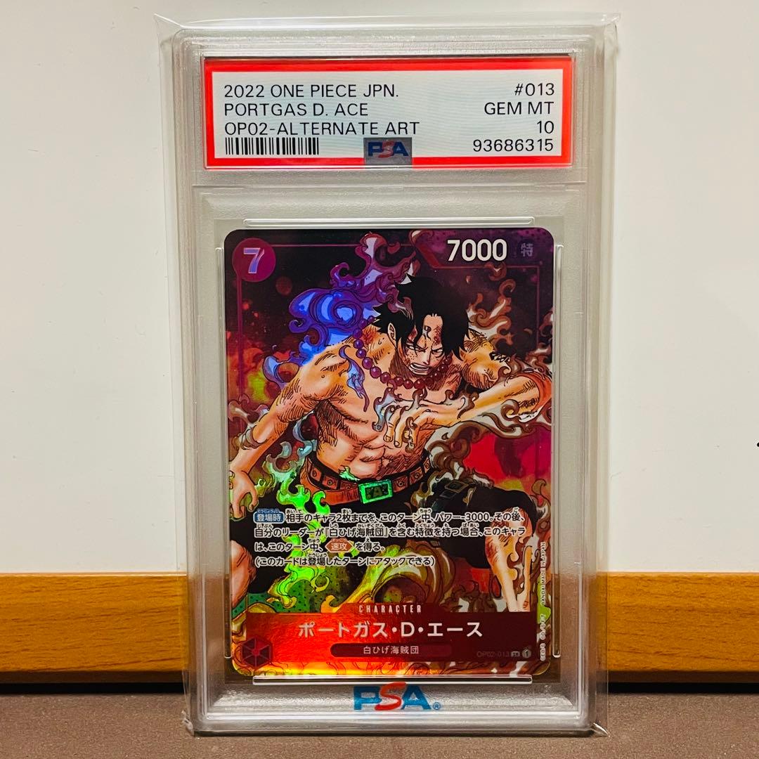 ポートガス・D・エース SR パラレル psa10