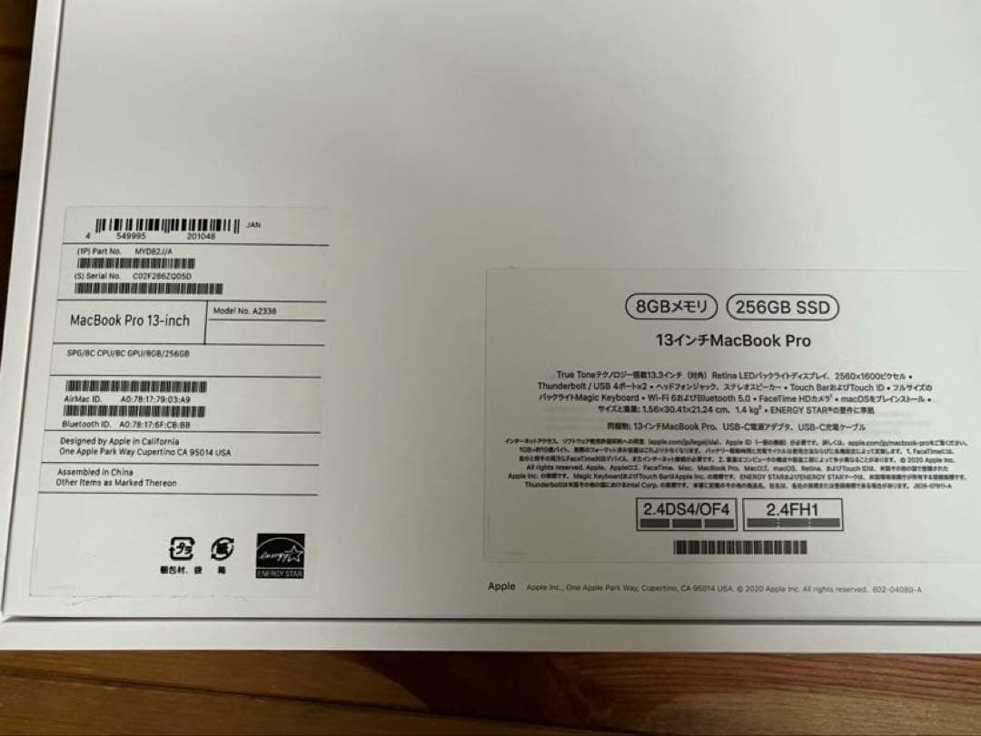 MacBook Pro 13インチ 8GBメモリ 256GB 2020 m1