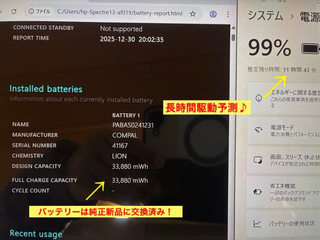 hp spectre 13 af019tu 美品　バッテリー新品！ちょい訳あり
