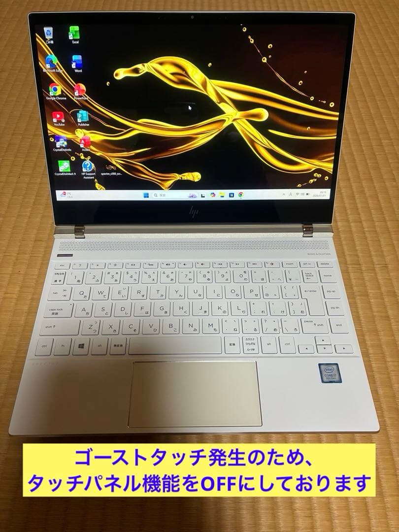 hp spectre 13 af019tu 美品　バッテリー新品！ちょい訳あり
