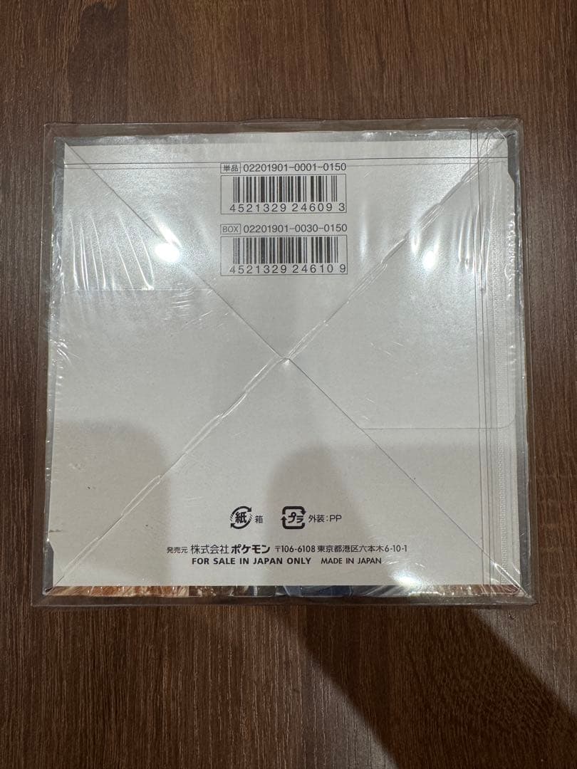 ⭐︎新品⭐︎未開封⭐︎ポケモンカードゲーム フルメタルウォール ボックスシュリンク付