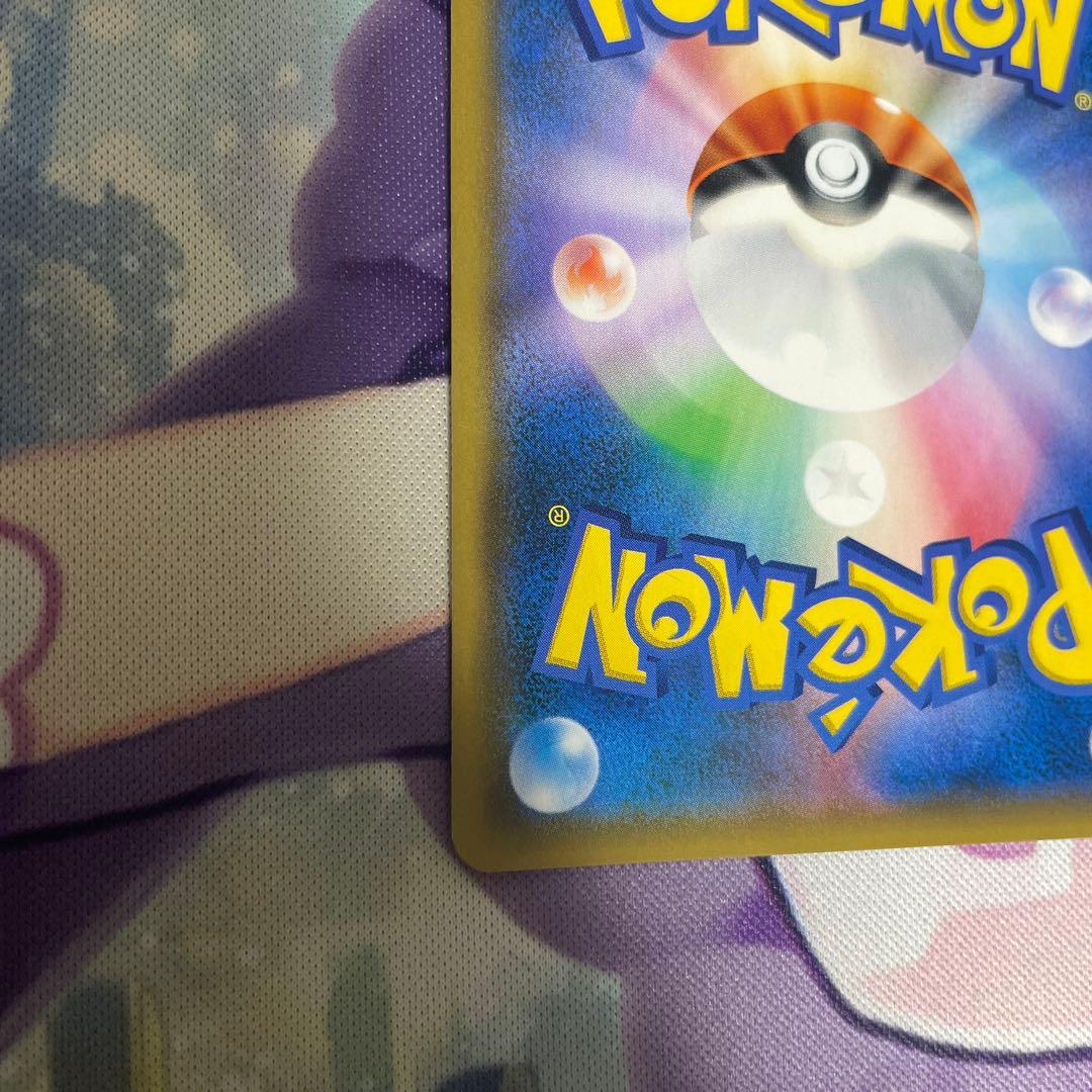 レシラム＆リザードンGX SR SM10 ダブルブレイズ 097/095