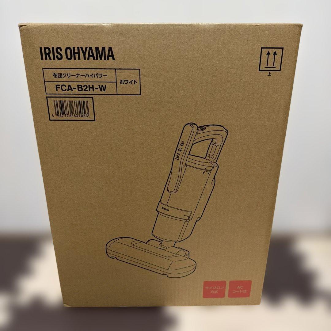 新品 未開封 IRIS OHYAMA 布団クリーナハイパワー