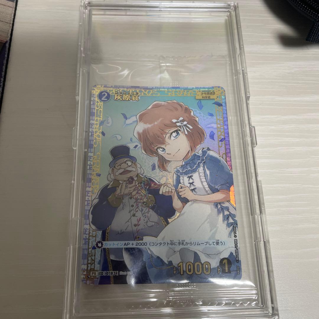 灰原 哀　チャレンジ戦　優勝プロモ