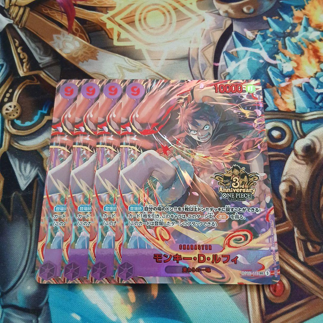 モンキー・D・ルフィ プロモ 4枚